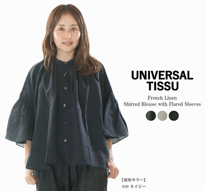 楽天市場】universal tissu リネンの通販