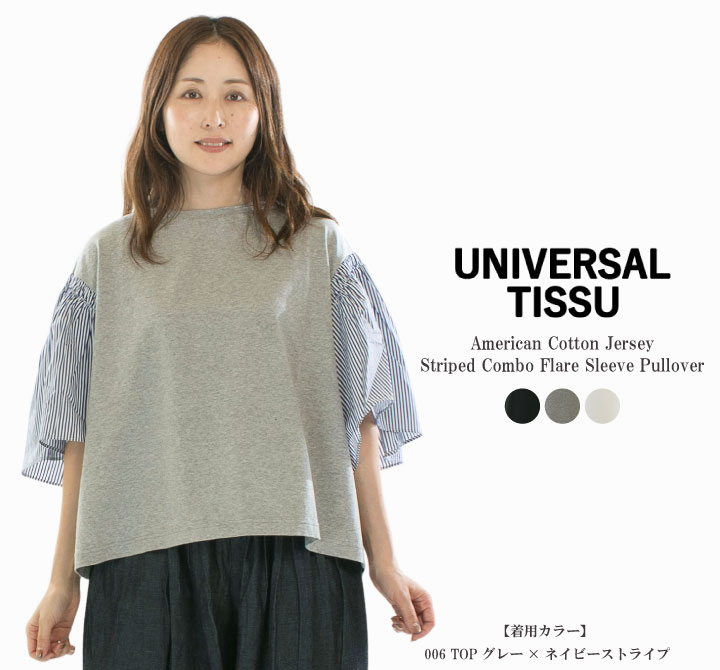 ＊hanakumi さま専用　UNIVERSAL TISSU 半袖ブラウス 楽天市場】universal tissu（カラーブラック）（Tシャツ・カットソー