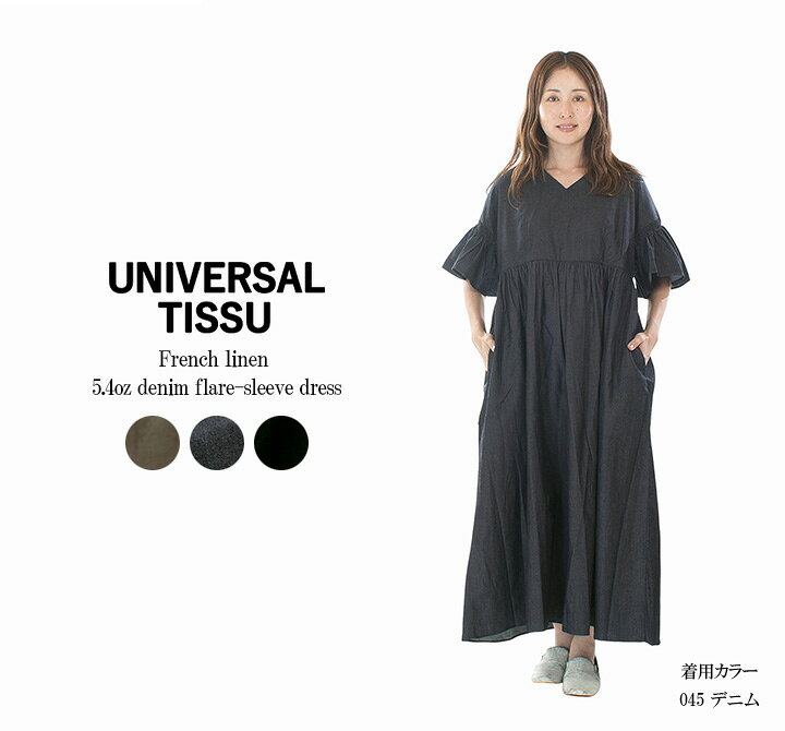 楽天市場】universal tissu(ユニヴァーサル ティシュ)（ワンピース