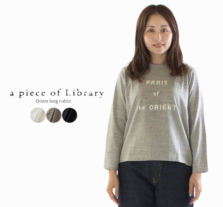 楽天市場】a piece of library パンツの通販