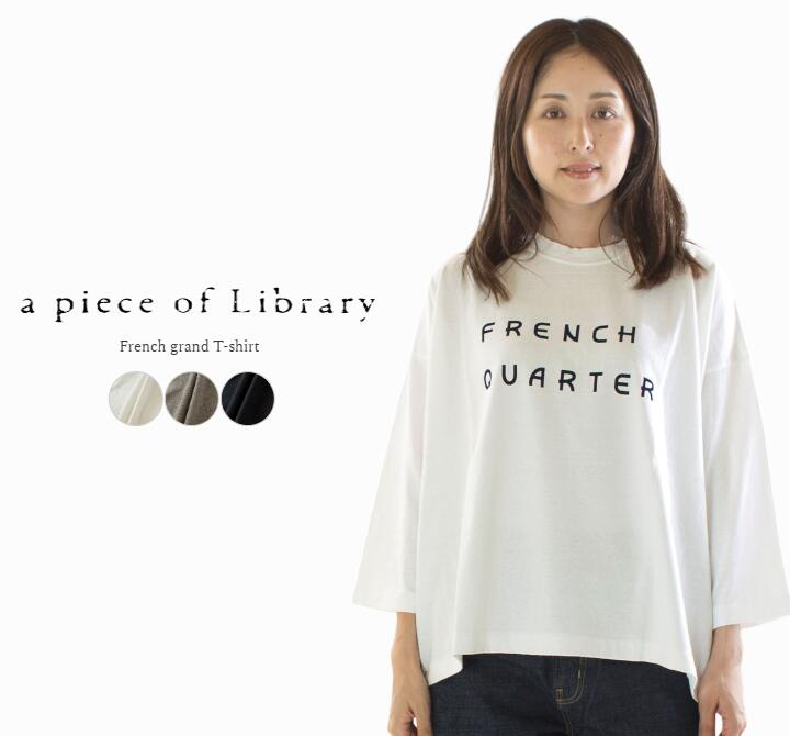 楽天市場】a piece of library（トップス｜レディースファッション）の通販