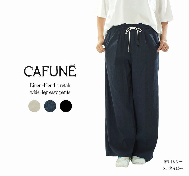 楽天市場】cafune（ボトムス｜レディースファッション）の通販