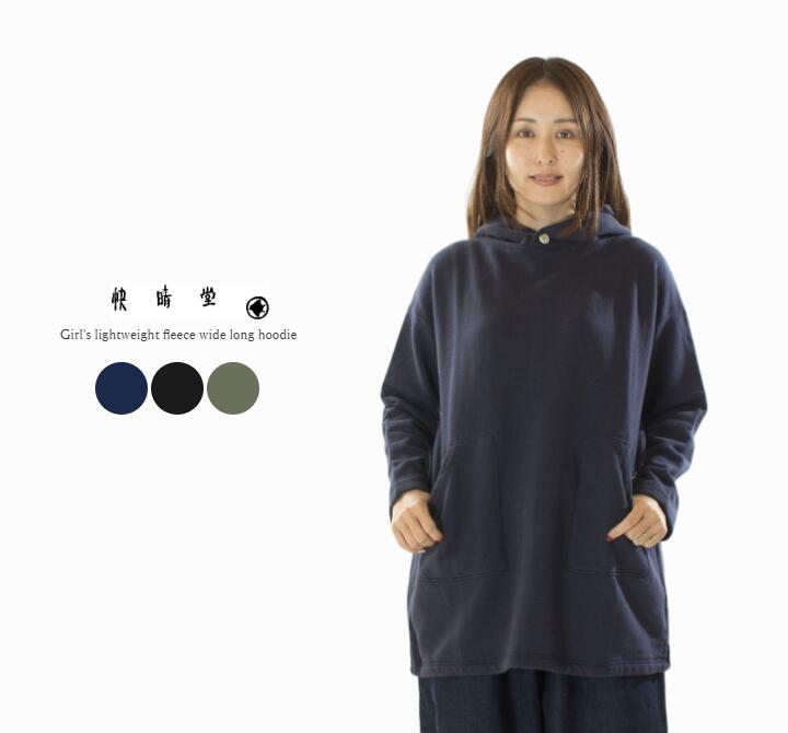 楽天市場】快晴堂（パーカー｜トップス）：レディースファッションの通販