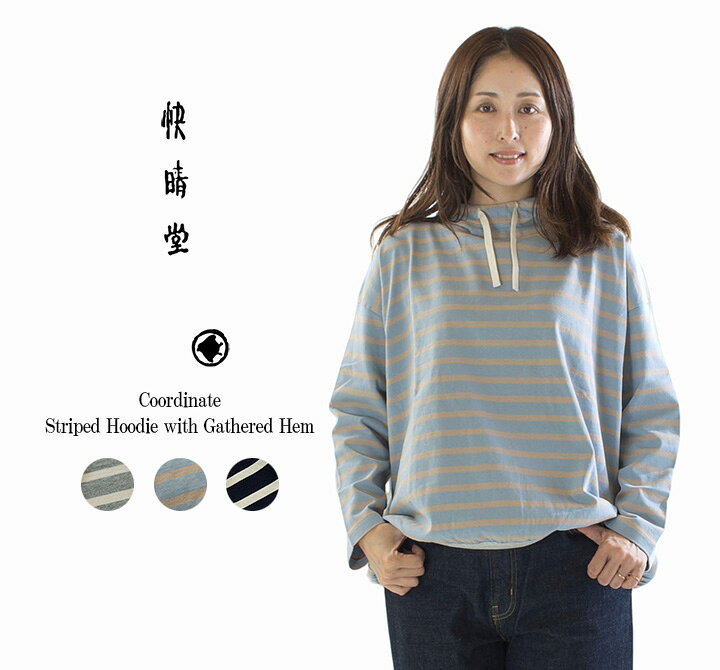 期間限定大セール！（新品未使用）快晴堂パーカー 楽天市場】快晴堂（パーカー｜トップス）：レディースファッションの通販