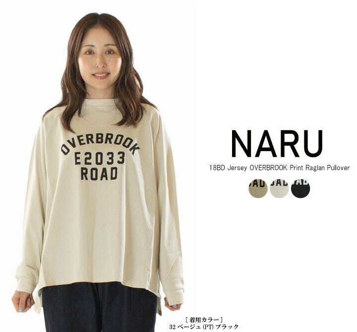 楽天市場】naru（袖の長さ長袖）（Tシャツ・カットソー｜トップス
