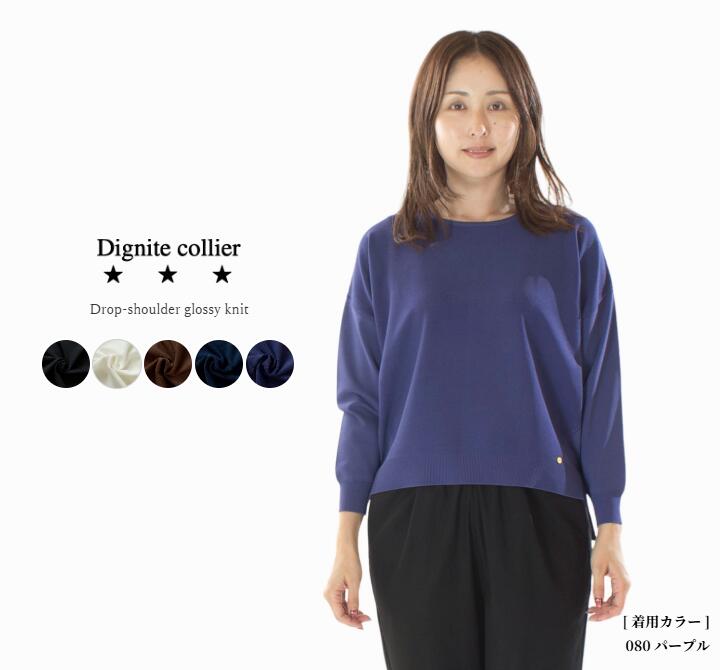楽天市場】dignite collier ディニテコリエ プルオーバーの通販