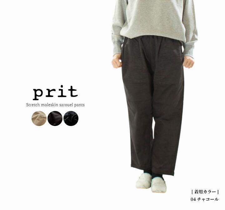楽天市場】prit サルエルパンツ（パンツ｜ボトムス）：レディース