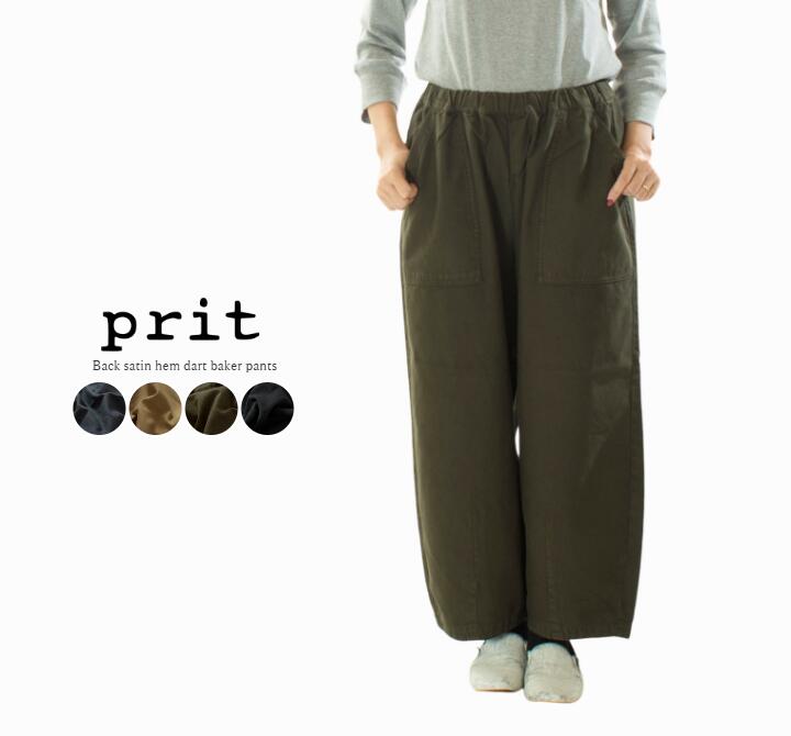 楽天市場】prit プリット（ブランドプリット）（パンツ｜ボトムス