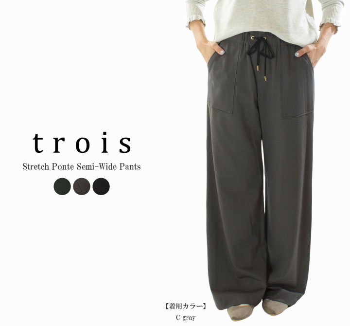 ばぐみ trois ウエストゴム テーパードパンツ 4色セット 楽天市場】trois パンツの通販
