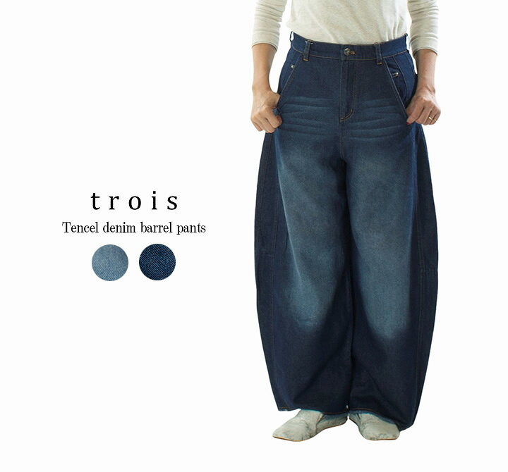 楽天市場】trois デニムの通販
