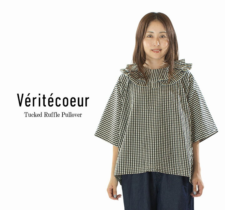 楽天市場】veritecoeur ギンガムの通販