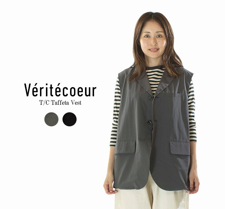 楽天市場】veritecoeur ヴェリテクール ベスト（レディース