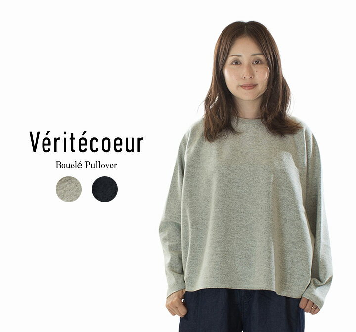 楽天市場】veritecoeur ヴェリテクール プルオーバーの通販