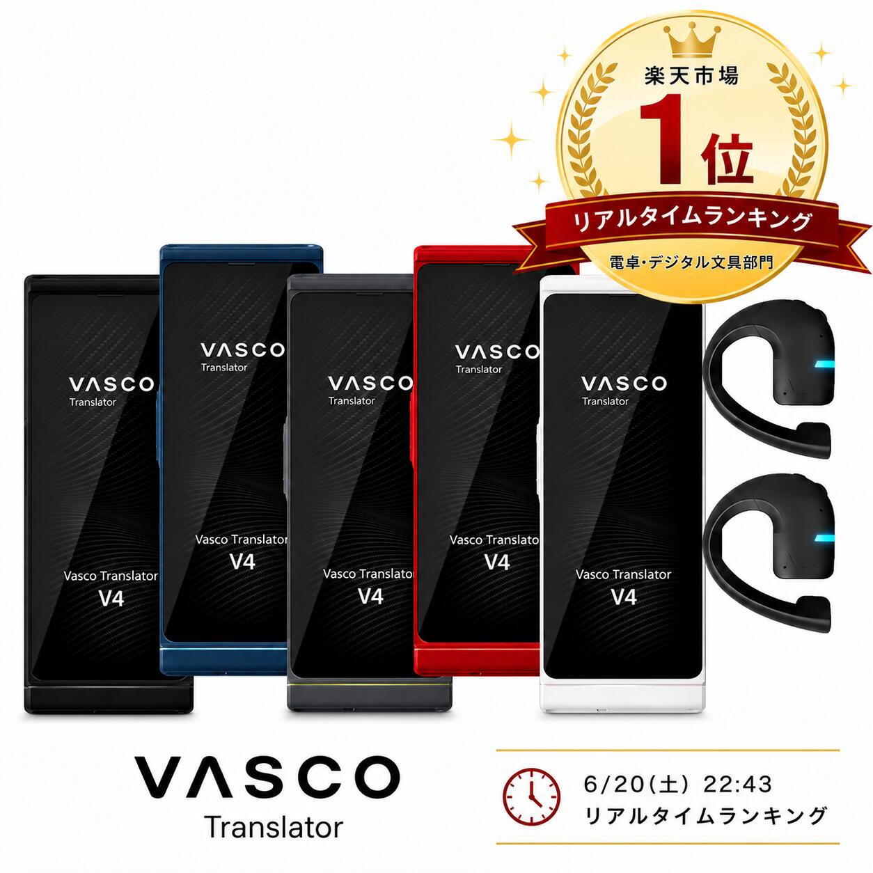 楽天市場】Vasco Electronics Vasco Translator V4 音声翻訳機の通販