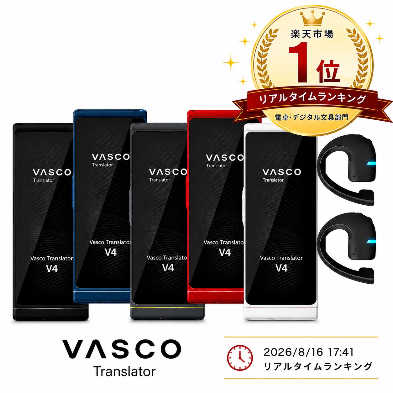 楽天市場】Vasco Electronics Vasco Translator V4 音声翻訳機の通販