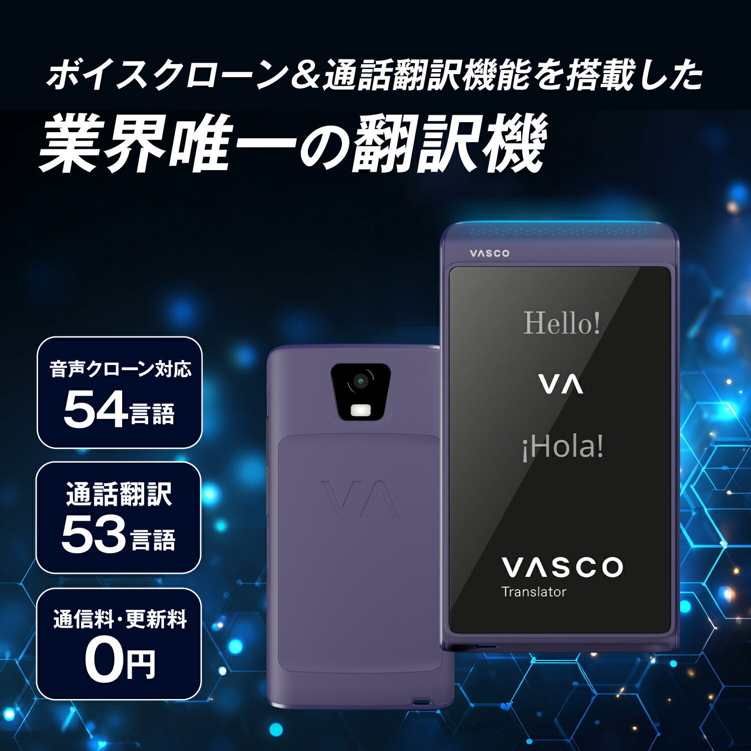 Vasco Translator Q1 ボイスクローン技術 通話翻訳 ハンズフリーモード搭載 音声翻...