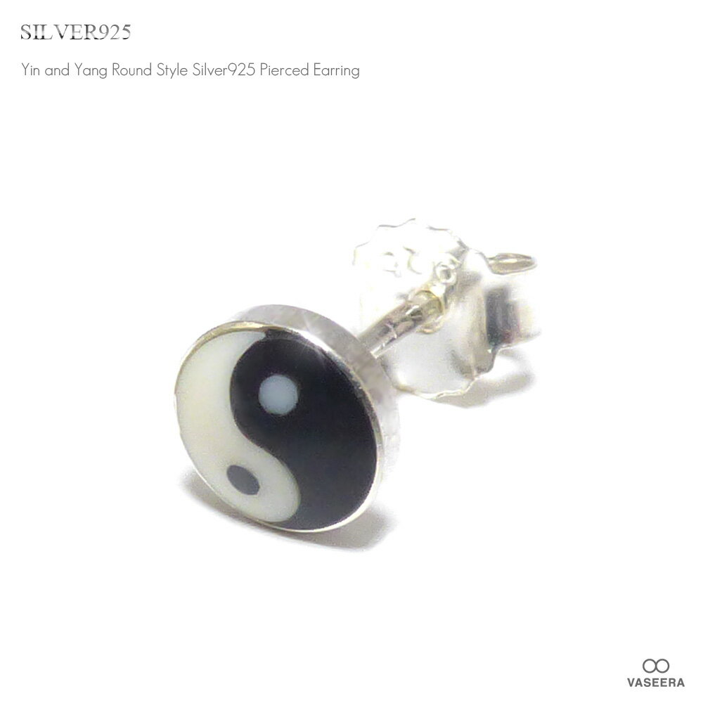 VASEERA -ヴァシーラ- 【単品販売(一個) / ピアス】YIN＆YANG（イン・アンド・ヤン/陰陽） 6.5mmラウンドスタイル スタッドピアス 【メンズ/サーフ系/シルバーピアス/シルバー925/ET-250】