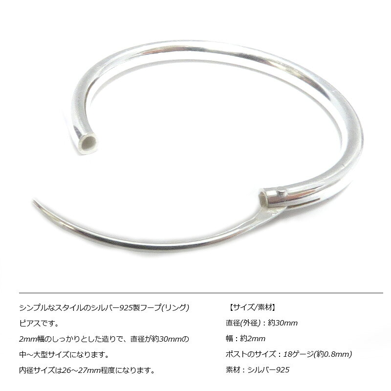 VASEERA -ヴァシーラ- 【単品販売(一個) / ピアス】2mm幅 30mmシンプル プレーン ...