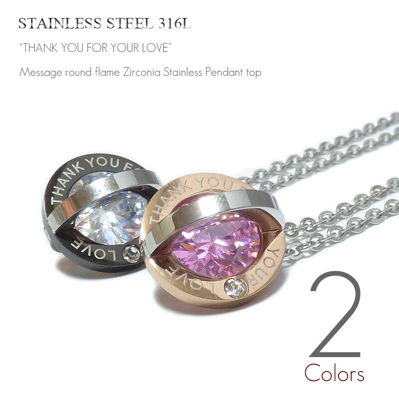 VASEERA -ヴァシーラ- ジルコニア埋め込み PVDカラー(ブラック/ピンクゴールド) 立体サークル メッセージ入り ステンレス ペンダント トップ 【メ...