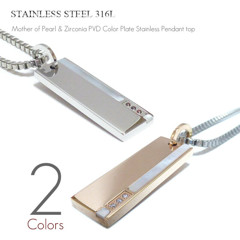 VASEERA -ヴァシーラ- マザー・オブ・パール(白蝶貝) 3連ジルコニア埋め込み PVDカラープレート ステンレス ペンダント トップ 【メンズ/レディー...