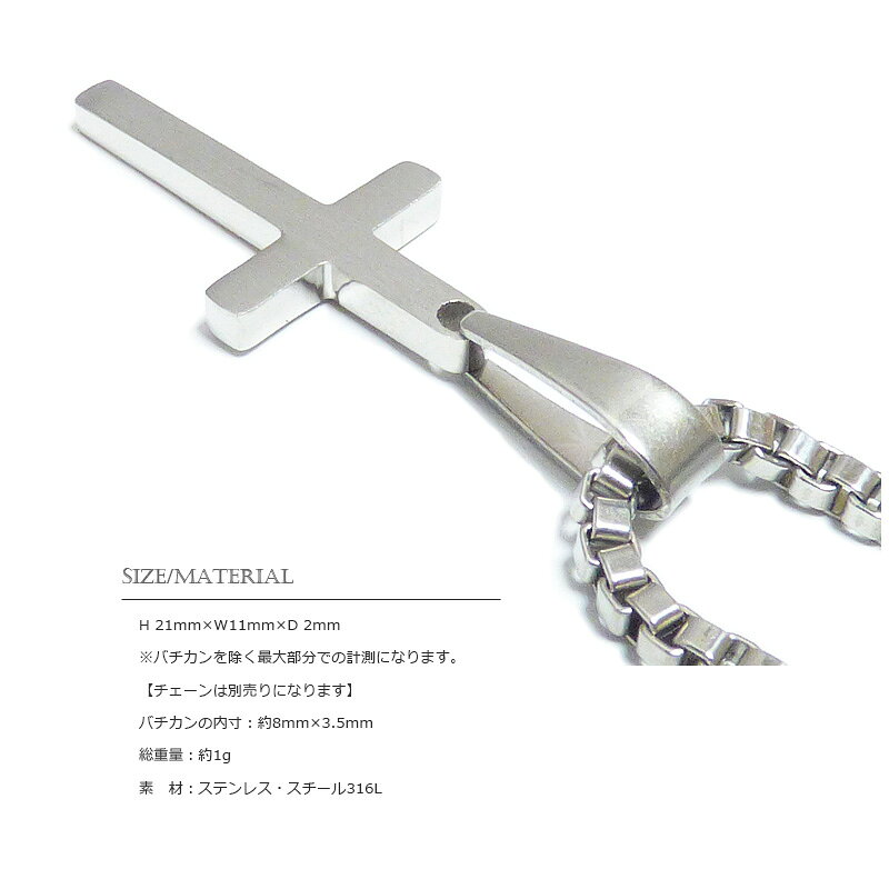 VASEERA -ヴァシーラ- 21mm シンプルクロス ステンレス ペンダント トップ 【メン...