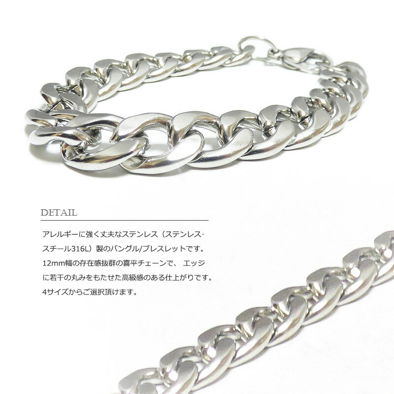 VASEERA -ヴァシーラ- ステンレス 鏡面仕上げ 12mm幅 二面カット喜平チェーン ブレスレット 【メンズ/レディース/ステンレス・スチール316L/SSCDB-12】