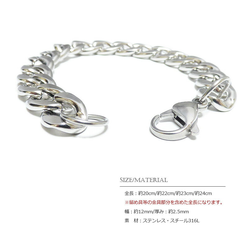 VASEERA -ヴァシーラ- ステンレス 鏡面仕上げ 12mm幅 二面カット喜平チェーン ブレスレット 【メンズ/レディース/ステンレス・スチール316L/SSCDB-12】