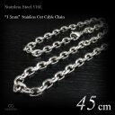 VASEERA -ヴァシーラ- 3.5mm幅 ステンレス 2面カット あずきチェーン 45cm(ショートサイズ) 【チェーンネックレス /ステンレス・スチール316L /サージカルステンレス /SFD-10-45】