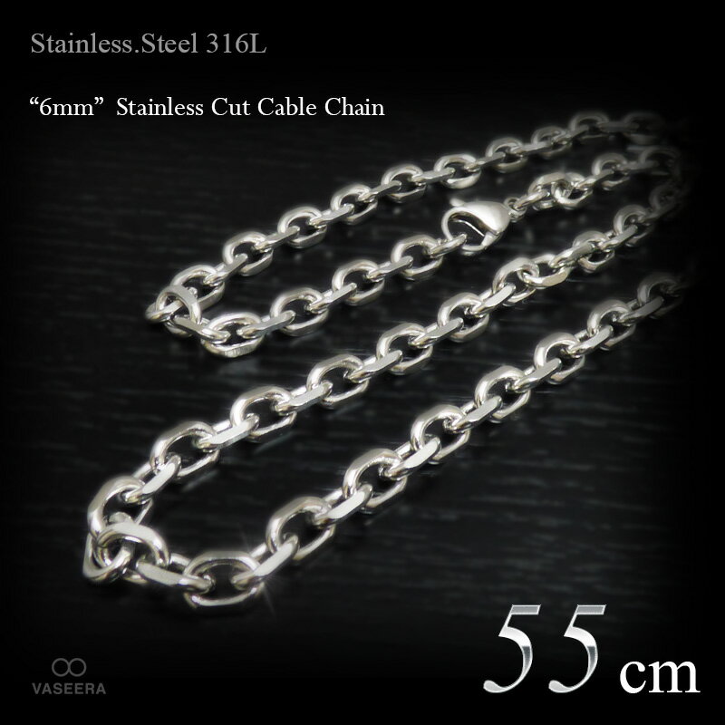 VASEERA -ヴァシーラ- 6mm幅 ステンレス 2面カット あずきチェーン 55cm 【チェーンネックレス /ステン..