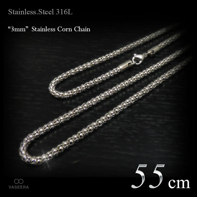 VASEERA -ヴァシーラ- 3mm幅 ステンレス エリーナ(コーン) チェーン 55cm 【チェーンネックレス /ステンレス・スチール316L /サージカルステンレス /SS2R-32-55】