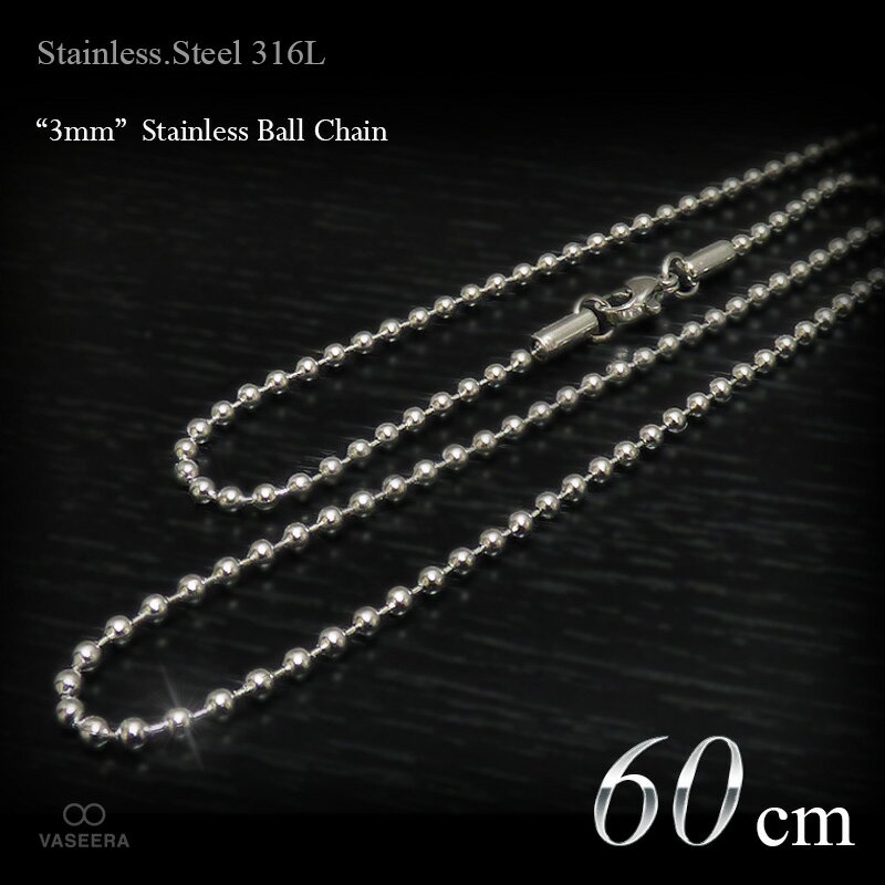 乐天商城 - VASEERA -ヴァシーラ- 3mm幅 ステンレス ボールチェーン ネックレス 60cm 【チェーンネックレス /ステンレス・スチール316L /サージカルステンレス /SSBC-30-60】