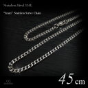 VASEERA -ヴァシーラ- 3mm幅 ステンレス 4面カット喜平 チェーン 45cm(ショートサイズ) 【チェーンネックレス /ステンレス・スチール316L...