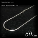 VASEERA -ヴァシーラ- 2mm幅 ステンレス スネーク・チェーン 60cm 【ティラチェーン /ステンレス・スチール316L /サージカルステンレス /...