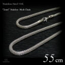 VASEERA -ヴァシーラ- 2mm幅 ステンレス メッシュ仕上げ チェーン 55cm 【チェーンネックレス /ステンレス・スチール316L /サージカルステ...