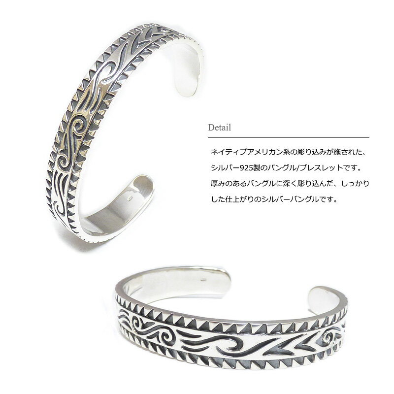 VASEERA -ヴァシーラ- ネイティブアメリカン シンボル 10mm幅 シルバーバングル 【...