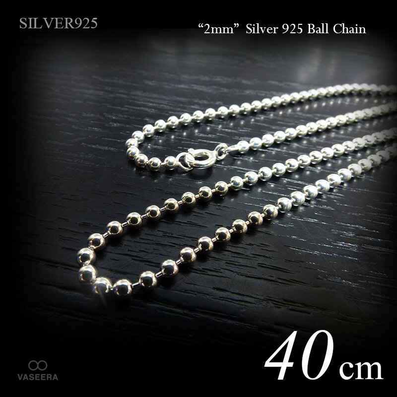 樂天商城 - VASEERA -ヴァシーラ- 2mm幅 シルバー925 ボール・チェーン 40cm【チェーンネックレス /チェーン単品 /SILVER925 /BC-20-40】