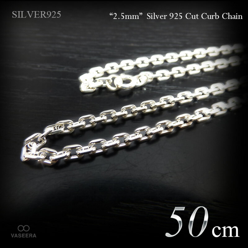 乐天商城 - VASEERA -ヴァシーラ- 2.5mm幅 シルバー925 面カット仕上げ あずきチェーン 50cm【チェーンネックレス /チェーン単品 /SILVER925 /FD-70-50】
