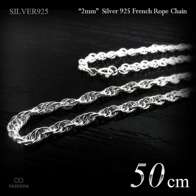 乐天商城 - VASEERA -ヴァシーラ- 2mm幅 シルバー925 フレンチ・ロープ チェーン 50cm 【チェーンネックレス /パイプロープ /SILVER925 /MC-35-50】