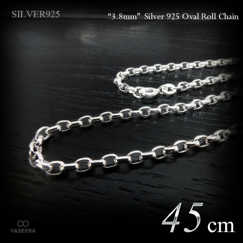 乐天商城 - VASEERA -ヴァシーラ- 3.8mm幅 オーバル・ロールチェーン(甲丸チェーン) 45cm シルバー925 【チェーンネックレス /チェーン単品 /SILVER925 /RLO-140-45】