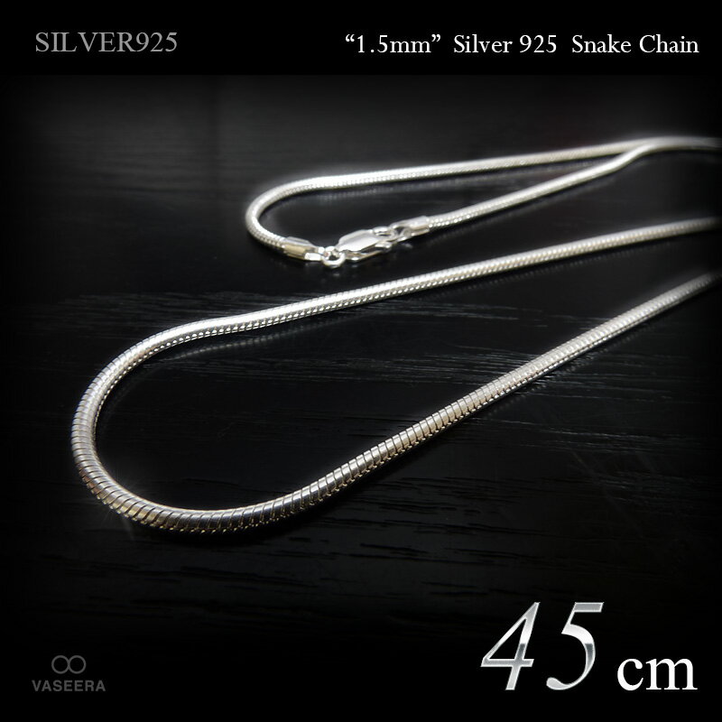 Other - VASEERA -ヴァシーラ- 1.5mm幅 スネーク・チェーン 45cm シルバー925 【チェーンネックレス /チェーン単品 /SILVER925 /SN-15-45】