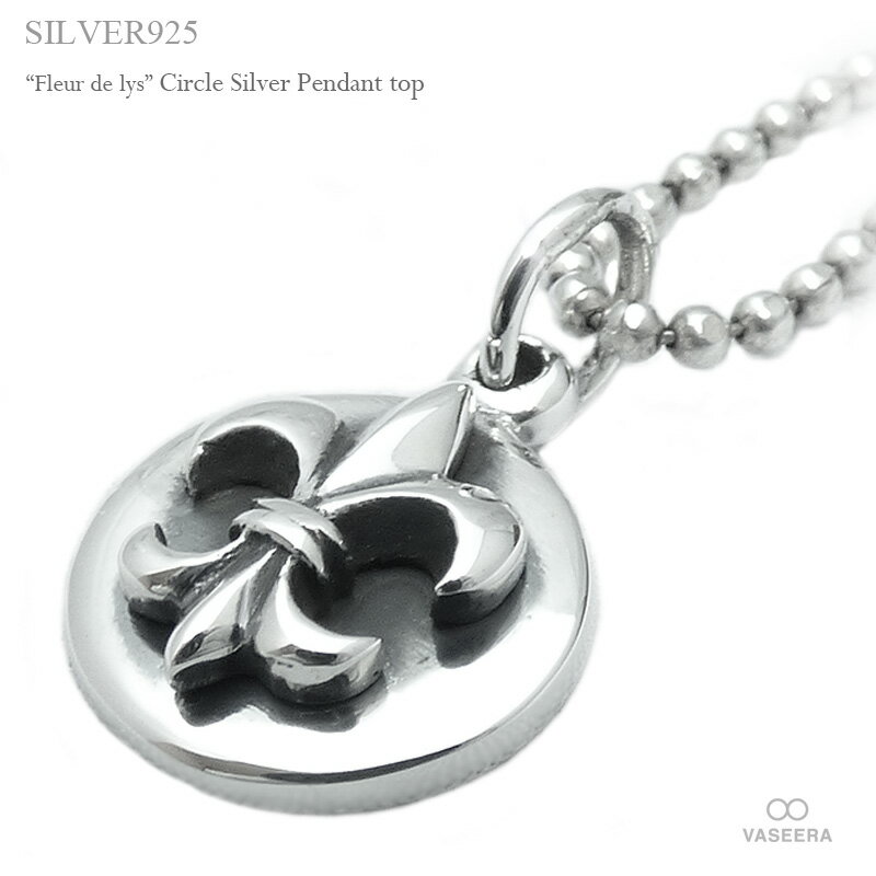 VASEERA -ヴァシーラ- フルール・ド・リス(ユリの紋章) 15mmコイン型 サークル シルバー ペンダント ト..