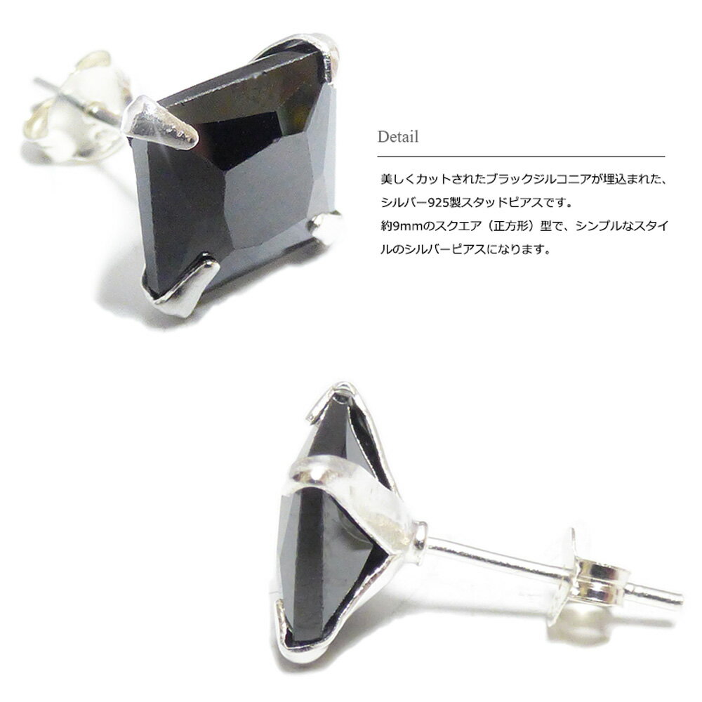 VASEERA -ヴァシーラ- 【単品販売(一個) / ピアス】9mm ブラックジルコニア プリンセスカット スクエア型(正方形) シンプルスタイル シルバー スタッドピアス 【メンズ/シルバーピアス/シルバー925/GAP-0013】 2