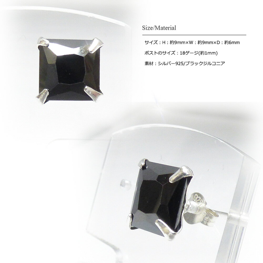 VASEERA -ヴァシーラ- 【単品販売(一個) / ピアス】9mm ブラックジルコニア プリンセスカット スクエア型(正方形) シンプルスタイル シルバー スタッドピアス 【メンズ/シルバーピアス/シルバー925/GAP-0013】 3