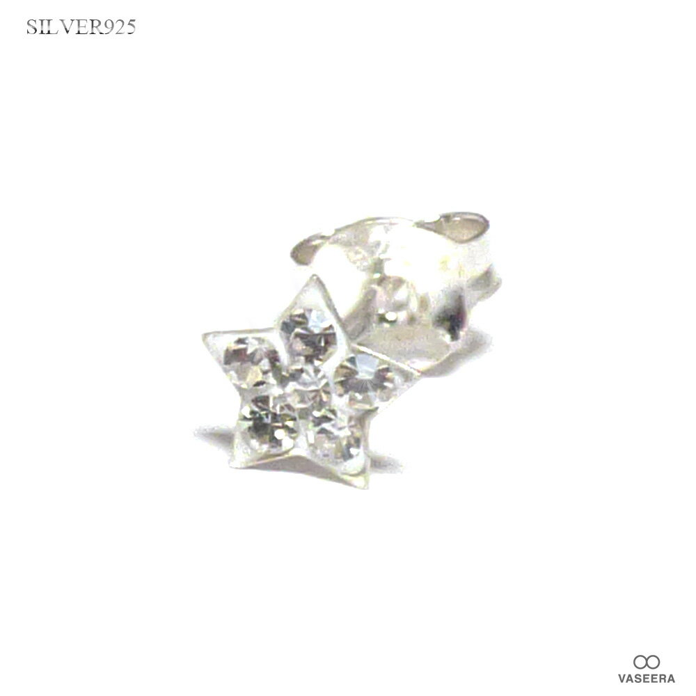 乐天商城 - VASEERA -ヴァシーラ- 【単品販売(一個) / ピアス】マイクロ・パヴェ・セッティング 全面ジルコニア仕上げ 5mmスター（星型） シルバー スタッドピアス 【レディース/シルバーピアス/シルバー925/MNP-005C】