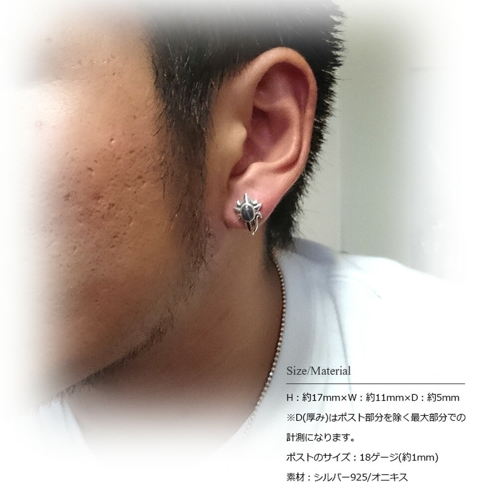 VASEERA -ヴァシーラ- 【単品販売(一個) / ピアス】ブラックオニキス埋め込み トライバル・フレア シルバー スタッドピアス 【メンズ/シルバーピアス/シルバー925/SP-0008】