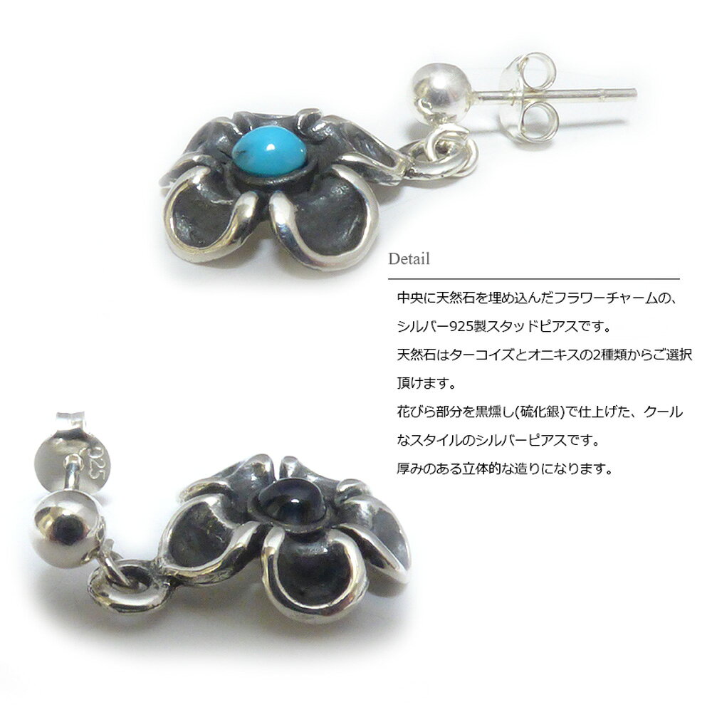 VASEERA -ヴァシーラ- 【単品販売(一個) / ピアス】天然石埋め込み(ターコイズ/オ...