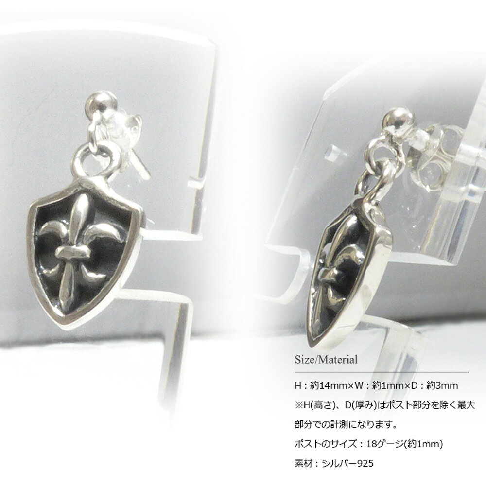 VASEERA -ヴァシーラ- 【単品販売(一個) / ピアス】14mm ユリ紋章 エスカッシャン(盾型) シルバー スタッドピアス 【メンズ/シルバーピアス/シルバー925/SP-0028】