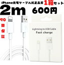 1箱 お得品 iPhone充電ケーブル2m ≪初期不良品 返