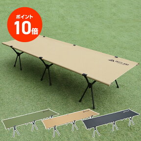 【ポイント10倍＋抽選で最大100％ポイント還元!!】VASTLAND 2WAY キャンプコット 耐荷重150kg アップグレード版 【1年保証】