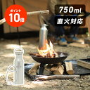 【ポイント10倍】VASTLAND 焚き火 ステンレスボトル 750ml 直火 キャンプ 湯たんぽ  ...